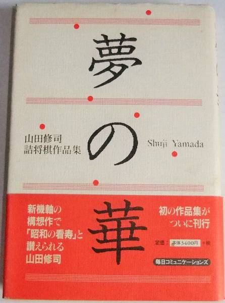 囲碁、将棋 | drei-w-verlag.de