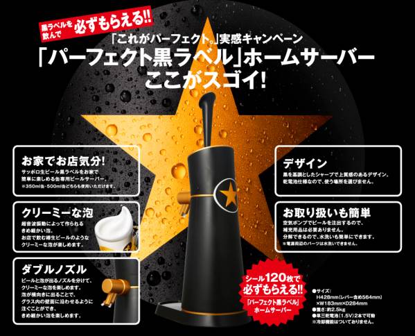 ★サッポロビール★黒ラベル★ホームサーバー★新品未開封★