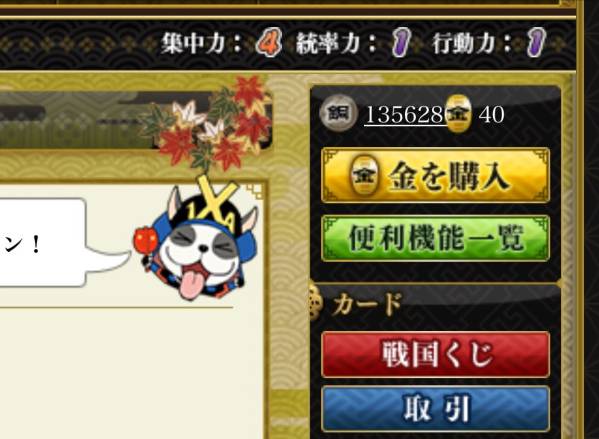Yahoo版 戦国ixa 41-44 50万銅銭