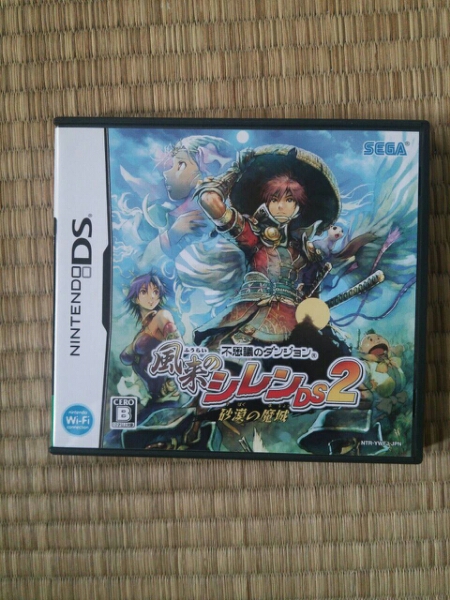 【任天堂DSソフト】風来のシレンDS２_1
