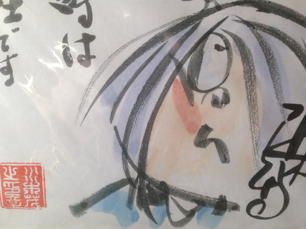 水木しげる ゲゲゲの鬼太郎 みんな子供の時は妖怪ですサイン色紙