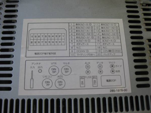 clarionクラリオン 観光バス AA-9000A バスオーディオアンプ(廃品、放