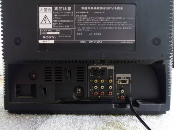 SONY KV-21DA1 21インチ ブラウン管TV(ブラウン管)｜売買された