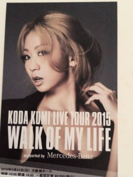 倖田來未チケット☆大阪☆５月31日（日）アリーナ1-4列目☆ペア 