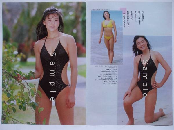 設楽りさ子 ハイレグビキニ水着 切り抜き ７p 当時物 タレント 売買されたオークション情報 Yahooの商品情報をアーカイブ公開 オークファン Aucfan Com