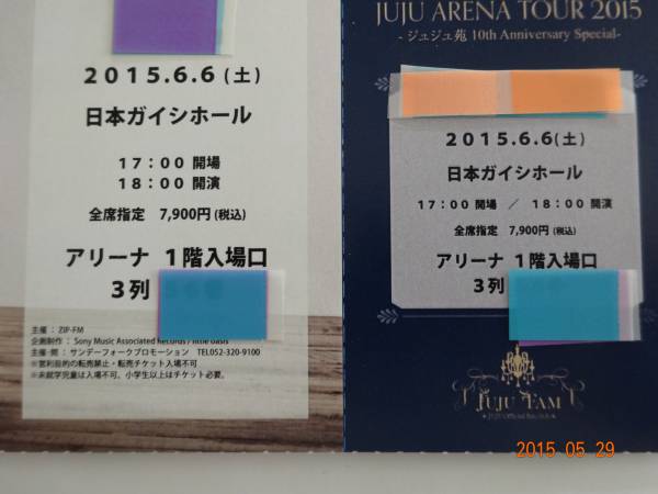 6/6(土) ＪＵＪＵ日本ガイシ アリーナツアー　3列　良席1枚