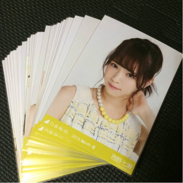 乃木坂46 web限定 公式生写真 まとめ 34枚 被り無し 5コンプ入り