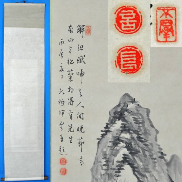 HS13744 杉渓六橋　「山水図」　掛軸　箱無