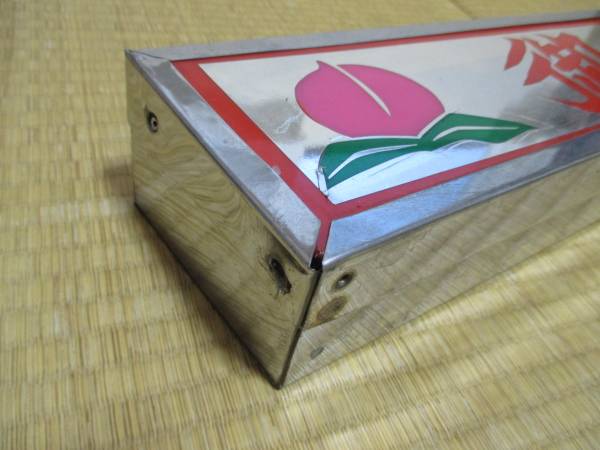 希少 グリルアンドン ジャンク レトロ デコトラ トラック野郎(外装