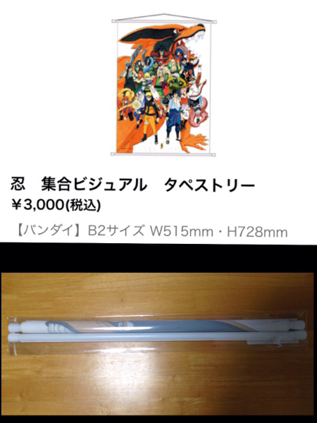 NARUTO展 グッズ タペストリー 忍 集合ビジュアル ナルト展(NARUTO 