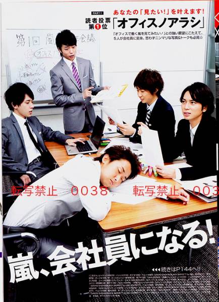 Nonno 嵐が会社員だったら 仲良し大宮写真大野智二宮和也櫻井翔 その他 売買されたオークション情報 Yahooの商品情報をアーカイブ公開 オークファン Aucfan Com