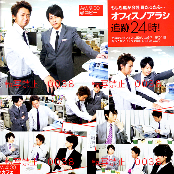 Nonno 嵐が会社員だったら 仲良し大宮写真大野智二宮和也櫻井翔 その他 売買されたオークション情報 Yahooの商品情報をアーカイブ公開 オークファン Aucfan Com