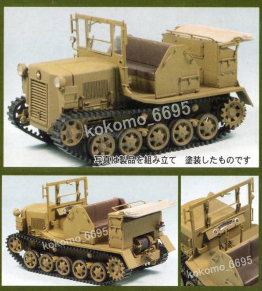 ピットロード 1/35 旧日本陸軍 九八式 4屯牽引車 シケ