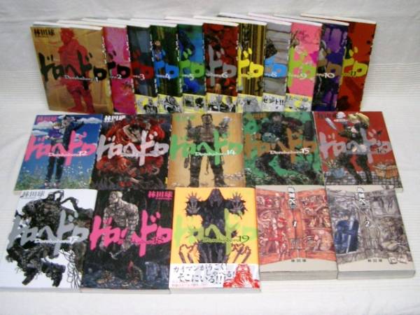 ドロヘドロ 全19巻 2巻 既刊 全巻 林田 球 全巻セット 売買されたオークション情報 Yahooの商品情報をアーカイブ公開 オークファン Aucfan Com