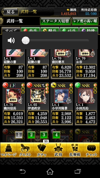 戦国やらいでか重課金アカウント