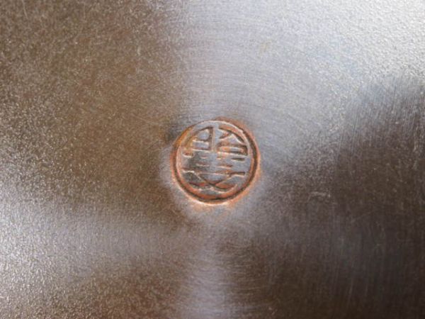 山形伝統工芸品 阿部 照文 作 朱銅 花瓶 一輪挿し 花器 骨董(花器
