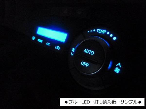 L375S/L385S タントカスタム ◇エアコンパネル LED打ち換え(計器、追加