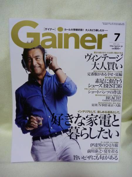 本ゲイナーgainer15年7月号表紙 田中カール 平川アズサ 男性 売買されたオークション情報 Yahooの商品情報をアーカイブ公開 オークファン Aucfan Com