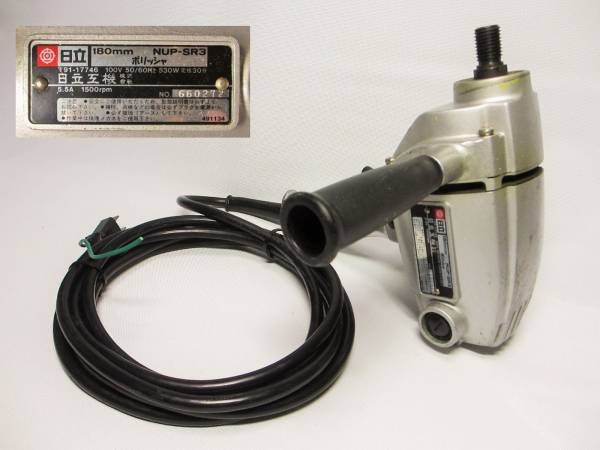 日立　180mm　ポリッシャー　NUP-SR3 本体のみ