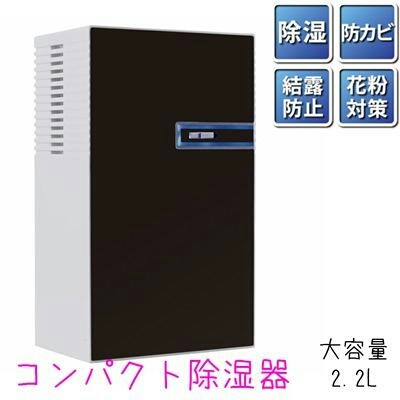 コンパクト除湿器 SZJ-14K