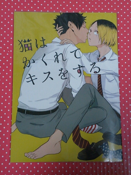 猫はかくれてキスをする カリフラワースープ 白猫 黒研 少年 売買されたオークション情報 Yahooの商品情報をアーカイブ公開 オークファン Aucfan Com 猫はかくれてキスをする カリフラワースープ 白猫 黒研 少年 売買されたオークション情報 Yahooの商品情報をアーカイブ公開 オークファン Aucfan Com