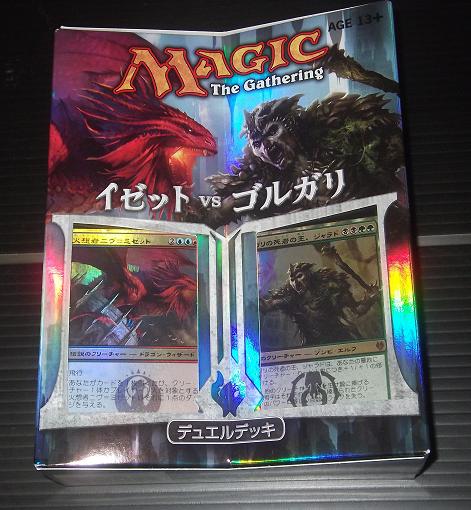 Mtg デュエルデッキ イゼット Vs ゴルガリ 日本語版 ボックス 売買されたオークション情報 Yahooの商品情報をアーカイブ公開 オークファン Aucfan Com