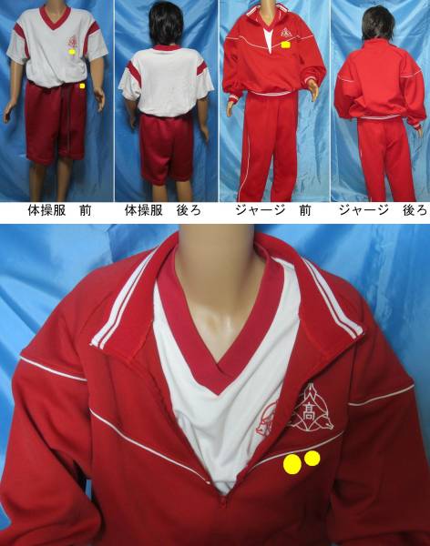 浦和実業高校ジャージ・体操着 浦和実業高校女子ジャージウェアフルセット.赤学年(上下セット)｜売買