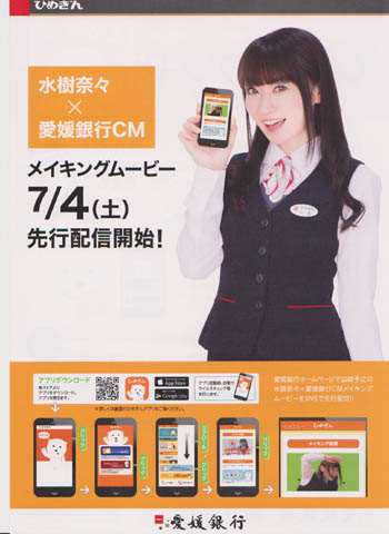 水樹奈々 愛媛銀行 Live Adventure 愛媛限定 クリアファイル クリアファイル 売買されたオークション情報 Yahooの商品情報をアーカイブ公開 オークファン Aucfan Com
