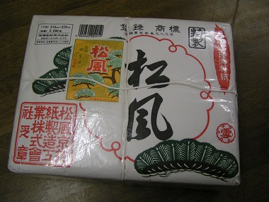 京花紙 松風 茶道 お化粧 和紙 ２０００枚 その他 売買されたオークション情報 Yahooの商品情報をアーカイブ公開 オークファン Aucfan Com