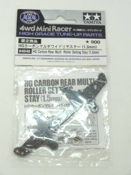 33]☆ミニ四駆 限定 HGカーボンマルチワイドリヤステー 1.5mm