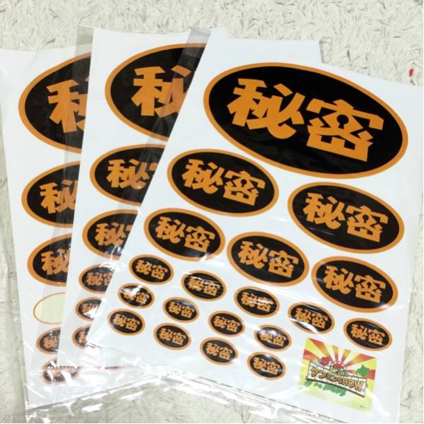 非売品 秘密のケンミンショー 秘密シール3シート(ステッカー)｜売買