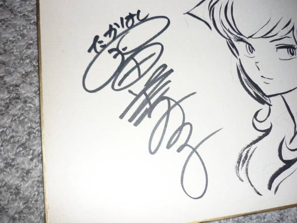 高橋留美子直筆サイン色紙「ダストスパート」(サイン、直筆画)｜売買