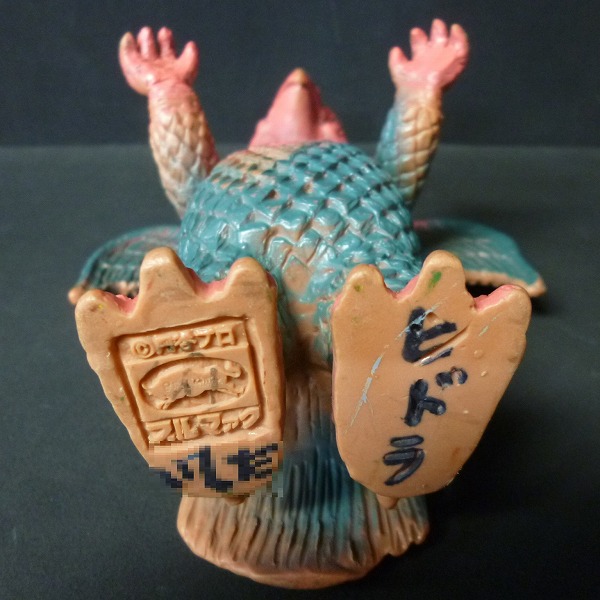 B736 当時 ブルマァク ヒドラ ソフビ / ウルトラマン シドラ ☆(ソフビ  