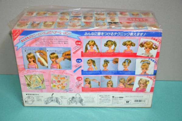 ☆長期在庫品 ジェニー ヘアーブティック100