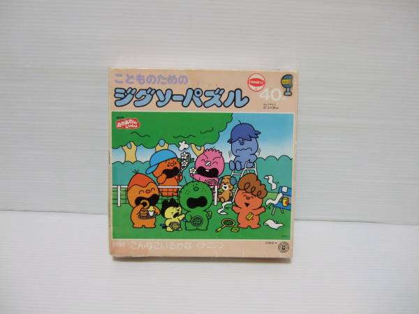 希少 こんなこいるかな パズルおとし おかあさんといっしょ NHKおかあさんといっしょ こんなこいるかな パズル アポロ社