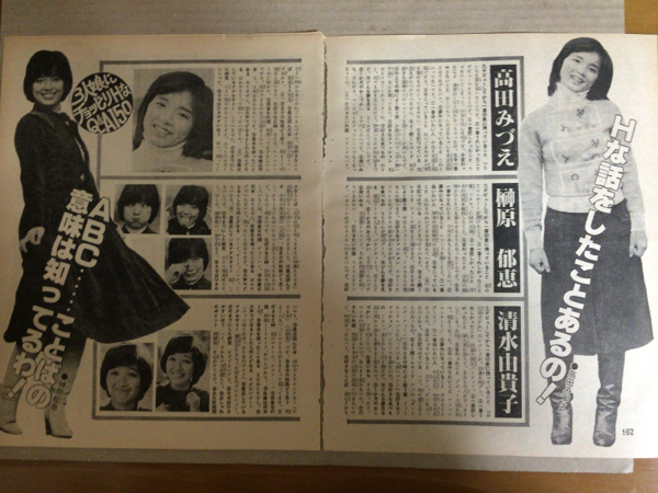 高田みづえ 榊原郁恵 清水由貴子 Hなq A150 切り抜き K24 明星 Myojo 売買されたオークション情報 Yahooの商品情報をアーカイブ公開 オークファン Aucfan Com 高田みづえ 榊原郁恵 清水由貴子 Hなq A150 切り抜き K24 明星 Myojo 売買されたオークション情報 Yahooの商品情報をアーカイブ公開 オークファン Aucfan Com