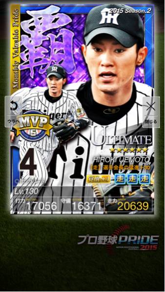 プロ野球プライドpride ｍｖｐ覇上本覚醒４サブアビ完備 携帯型 売買されたオークション情報 Yahooの商品情報をアーカイブ公開 オークファン Aucfan Com