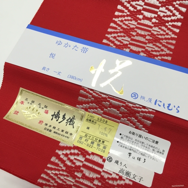 半幅帯 水色 紗 4寸博多浴衣帯 正絹 本場筑前博多織「西村織物」謹製