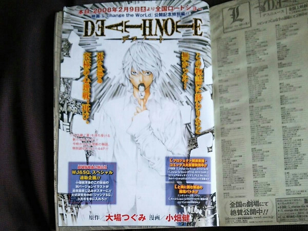 週間少年ジャンプ08年11号 Death Noteデスノート特別編掲載号 少年ジャンプ 売買されたオークション情報 Yahooの商品情報をアーカイブ公開 オークファン Aucfan Com