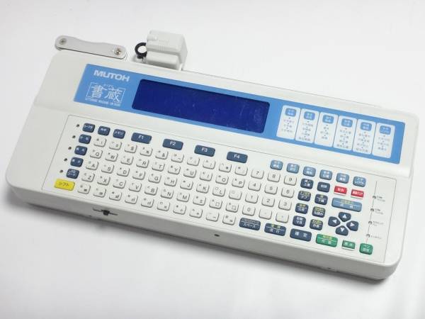 DZD0423D MUTOH 武藤 書蔵 LM-5500 レタリングマシーン 1点限り 