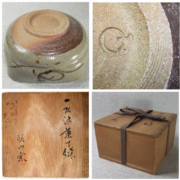 唐津焼 鉢 鏡山窯 共箱 □絵唐津焼 鏡山窯 井上東也造 四方