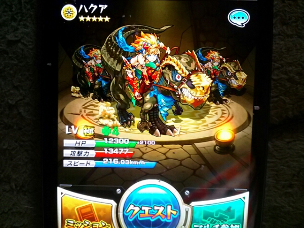 モンスト ハクア ルシファー 超絶コンプ 運極14 その他 売買されたオークション情報 Yahooの商品情報をアーカイブ公開 オークファン Aucfan Com