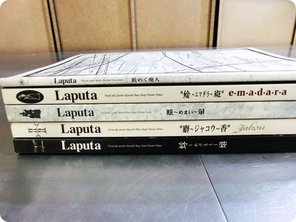 Laputa バンドスコア 5冊セット 2026年最新】laputa バンドスコアの