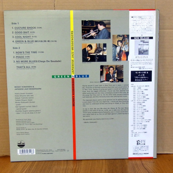 末期希少★帯LP★小林陽一[GREEN~]菅野邦彦/吉岡秀晃/五十嵐一生