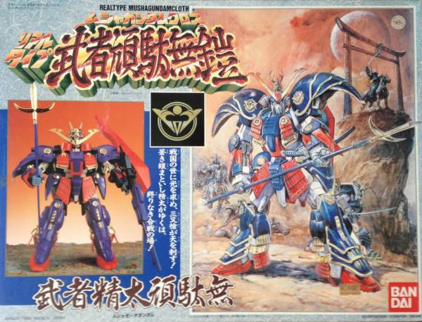 リアルタイプ 武者精太頑駄無 武者ゼータガンダム(ガンダム)｜売買され