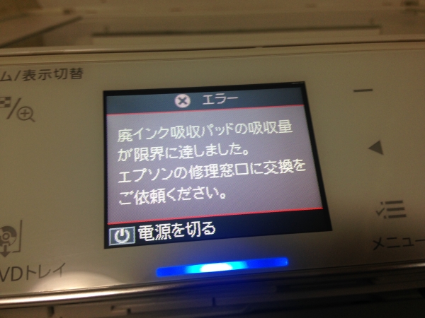 EPSON EP804AW ジャンク_2