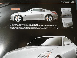 フェアレディZ Z33 マッドガード 1台分中古(サイド)｜売買された