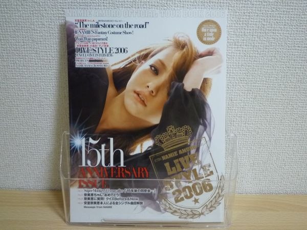 【即決】安室奈美恵 パンフレット LIVE STYLE 2006 15th◆DVD付