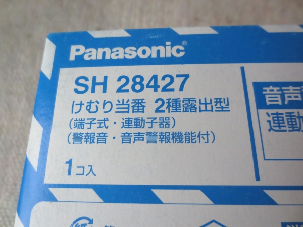 パナソニック けむり当番 SH28427 5個 （B07)(火災報知器)｜売買された