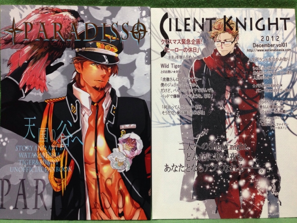 亜熱帯あじあ奇行 わたなべあじあ タイバニ同人2冊セット 兎虎 アニメーション 売買されたオークション情報 Yahooの商品情報をアーカイブ公開 オークファン Aucfan Com